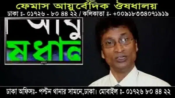 Bangladeshi