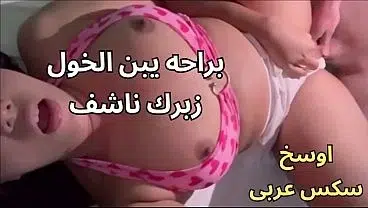 سكس عربى نار كنت عند صاحبتى و جوزها عينه على طيزى و وراكى دخلنى الاوضه و ركب عليا ناكنى احووو كفايه انت واخد ايه
